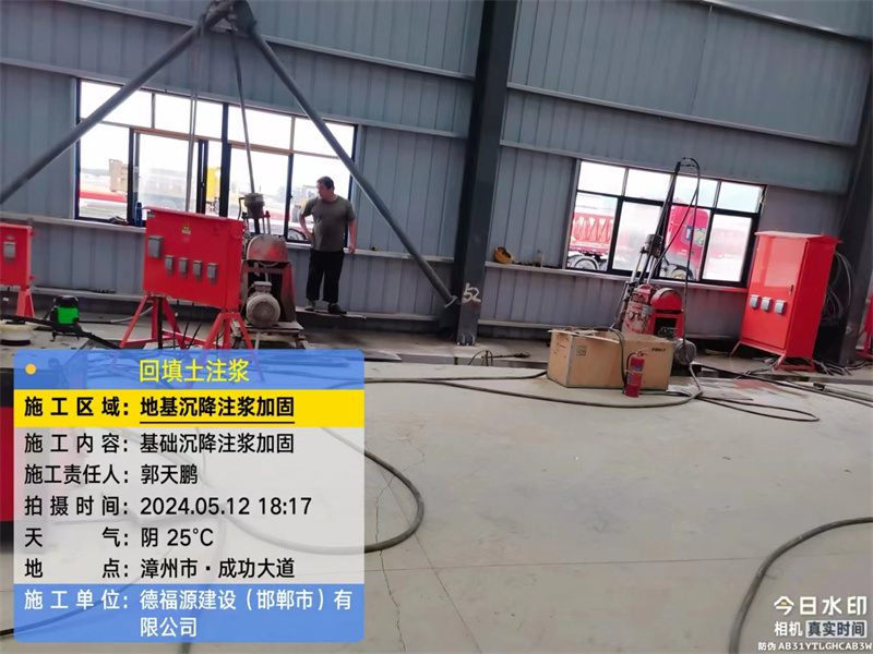 东英镇地基下沉注浆加固后的房屋稳固性评价